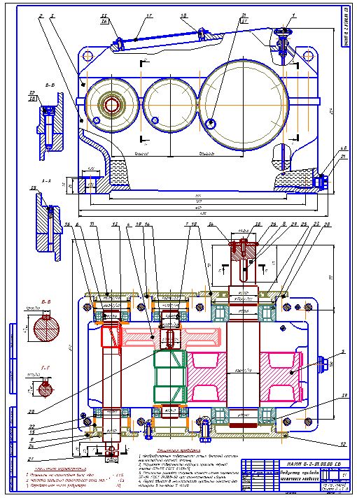 Редуктор привода ленточного конвейера (Решение → 67993)