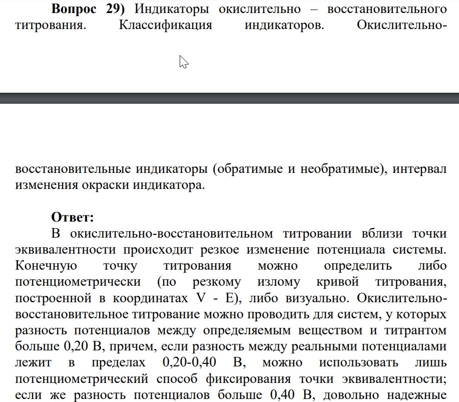 ) Индикаторы окислительно – восстановительного титрования. Классификация индикаторов. Окислительно- восстановительные индикаторы (обратимые и необратимые), интервал изменения окраски индикатора.