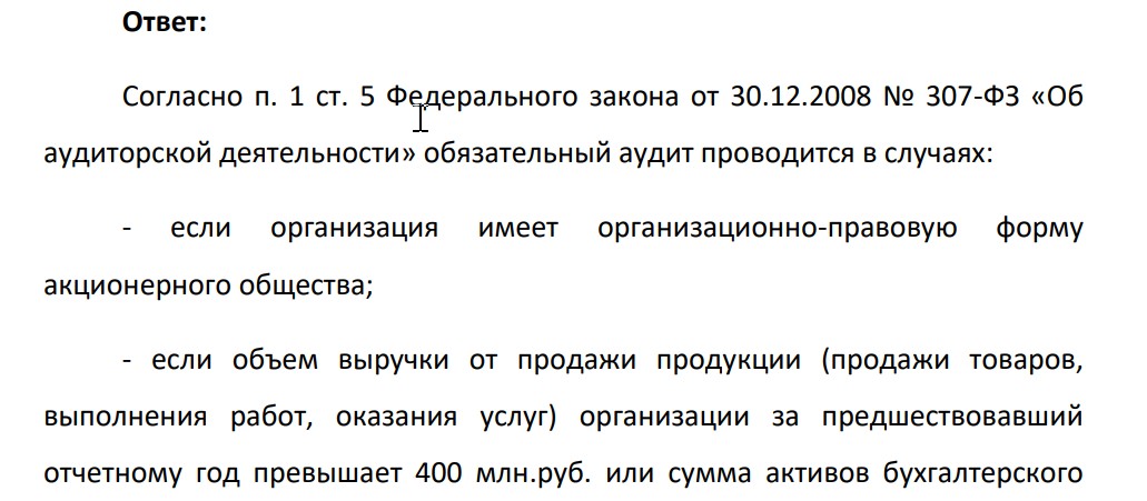 Исходные данные. В 201_ г. фирма «Вата» перерегистрировалась в публичное акционерное общество. Объем реализации составил 586 161 тыс. руб
