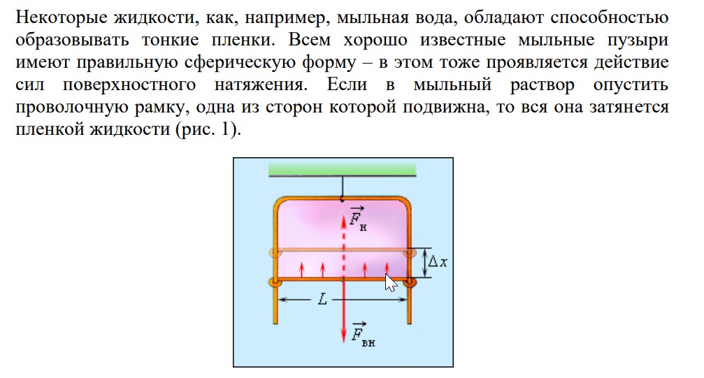 Объясните сферическую форму капель несмачивающих жидкостей на твердой поверхности с помощью понятия о поверхностном натяжении.
