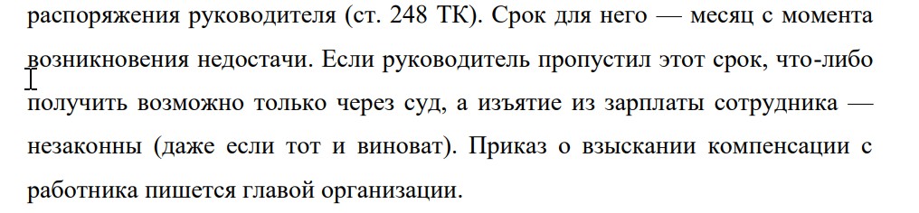В сентябре 2017г. в результате проведенной инвентаризации на одном из складов ОАО «Мираж» была обнаружена недостача 15 мешков с цементом. Балансовая стоимость одного мешка – 190 руб., а рыночная стоимость на момент обнаружения недостачи – 240 руб