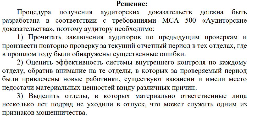 Ваш клиент владеет тремя большими магазинами. В каждом из них несколько отделов