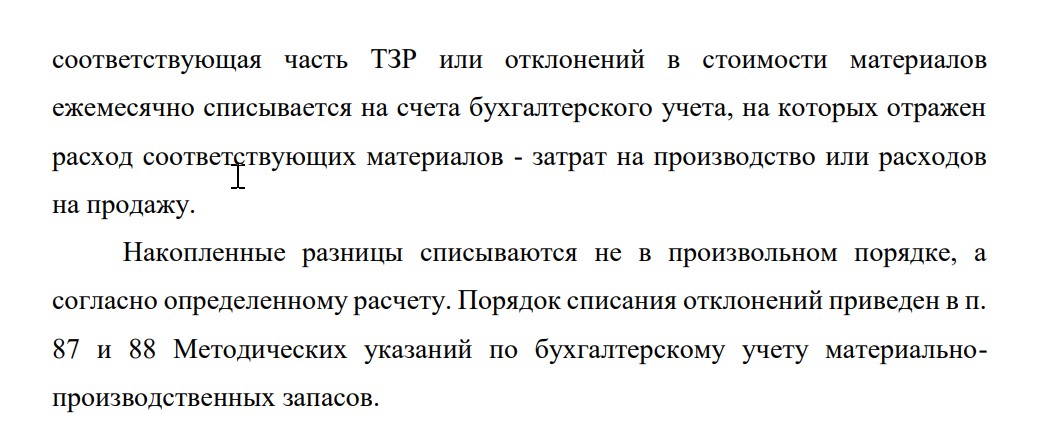 В декабре по требованиям накладным списана краска: - в основное производство 400 банок для окраски выпущенной продукции -спортзал – 20 банок для текущего ремонта -вспомогательное производство -10 банок.