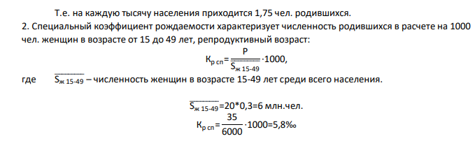 Среднегодовая численность населения области в 2014 году составила 20 млн.человек, из них 30% женщины в возрасте 15-49 лет. В течение года в области родилось 35000 человек, умерло 60000 человек, в том числе детей