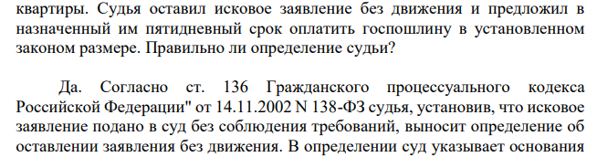 Васильков и другие лица обратились к ООО с иском о защите прав потребителей и взыскании неустойки по договору о долевом участии в строительстве жилого дома. По условиям договора после внесения соответствующих денежных средств в размере полной стоимости квартиры ответчик обязался построить и передать дольщикам в собственность две квартиры.