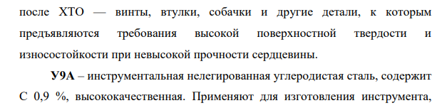 Классификация качественных сталей по содержанию углерода