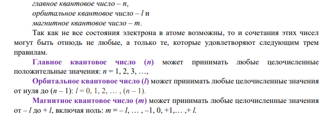 Сколько орбиталей каждого указанного ниже типа имеется в атоме: