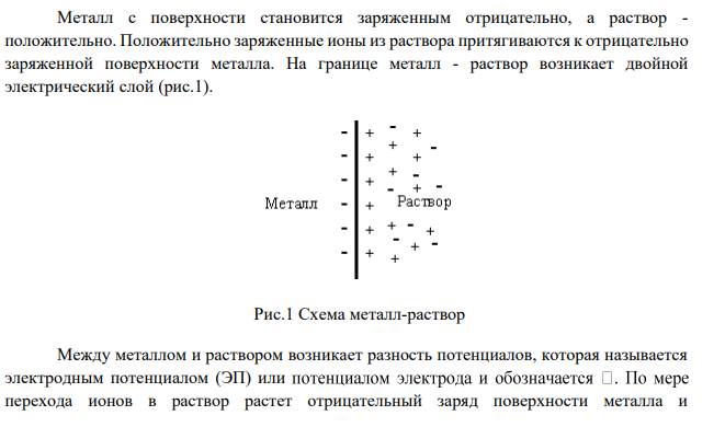 1. Для данного гальванического элемента: определите анод и катод; 2. Напишите уравнения процессов, протекающих на аноде и катоде в работающем гальваническом элементе.