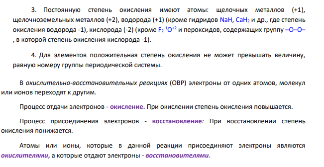 Дайте определение понятиям: степень окисления, окисление, восстановление. - укажите, в каких из приведенных процессов происходит окисление, а в каких – восстановление.