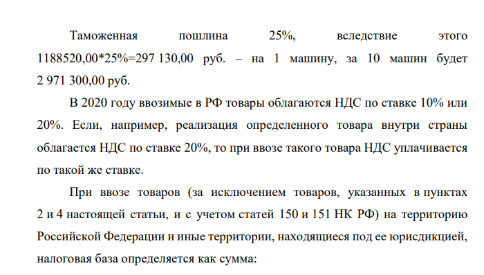 При расчете акциза на автомобиль или мотоцикл используется следующая формула: АкцизТС = ПодакцизТов * Ставка – Вычеты, где АкцизТС– сумма акцизного сбора, уплачиваемая налогоплательщиком при реализации/передаче/импорте автомобиля/мотоцикла;