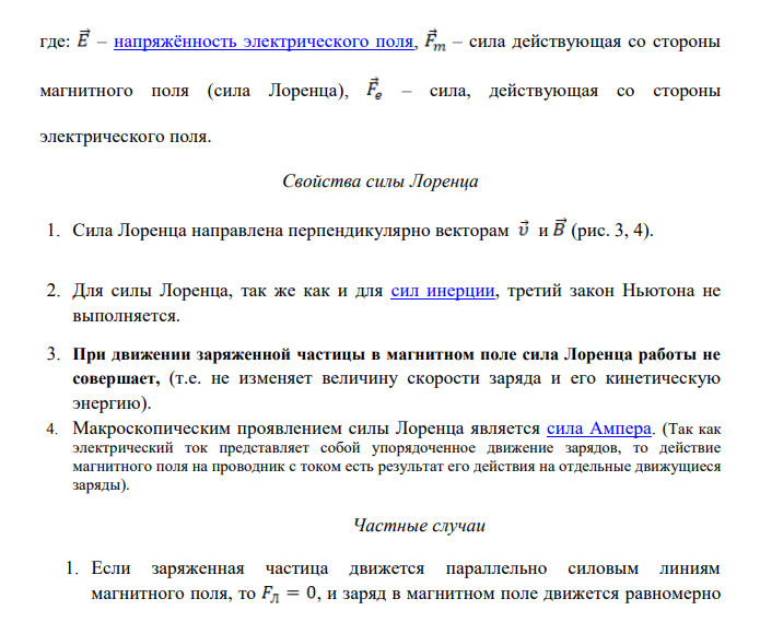 ЛАБОРАТОРНАЯ РАБОТА № 14 ОПРЕДЕЛЕНИЕ УДЕЛЬНОГО ЗАРЯДА ЭЛЕКТРОНА МЕТОДОМ МАГНЕТРОНА