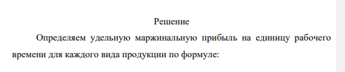 Компания «Прекрасная мебель» производит и реализует обеденные столы в комплекте с шестью стульями. В комплект входят два больших стула (для торцов стола) и четыре небольших стула. Менеджеры компании рассматривают вопрос о передаче стороннему субподрядчику некоторых элементов гарнитура.