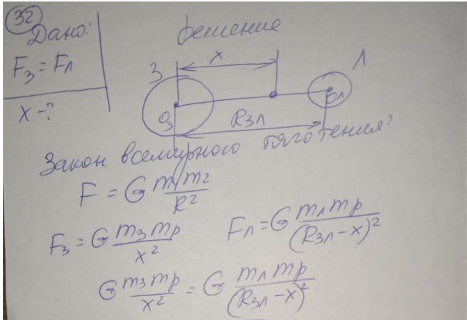 Космическая ракета летит на Луну. В какой точке прямой, соединяющей центры масс Земли и Луны, ракета будет притягиваться Землей и Луной с одинаковой силой?