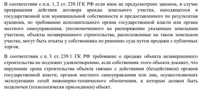 В соответствии с п.п. 1, 2 ст. 239.1ГК РФ если иное не предусмотрено законом, в случае прекращения действия договора аренды земельного участка, находящегося в государственной или муниципальной собственности и предоставленного по результатам аукциона