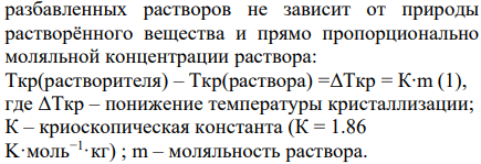 Дано: Водный раствор карбамида NH2CONH2 n(H2O) = 60 молей n(NH2CONH2) = 0.7 молей