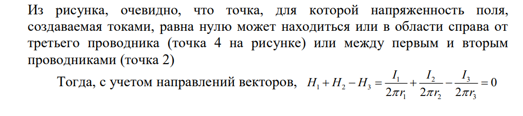 На рисунке изображены сечения трех прямолинейных бесконечно длинных проводников с токами. Расстояния АВ=ВС=5 см, токи I1 = I2 = I и I3 = 2I.