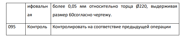 Составление предварительного технологического маршрута обработки детали