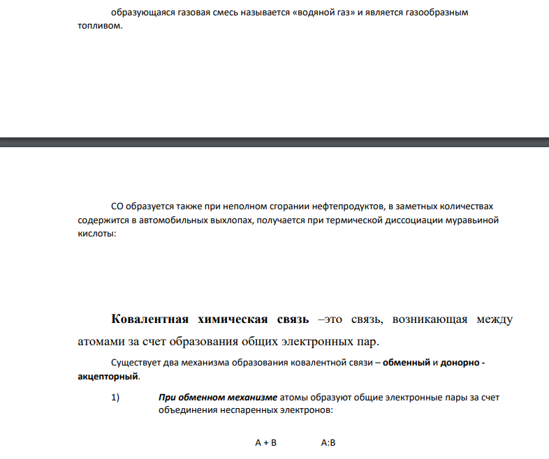 ​​​​​​​Чему равна ковалентность углерода в молекуле СО?