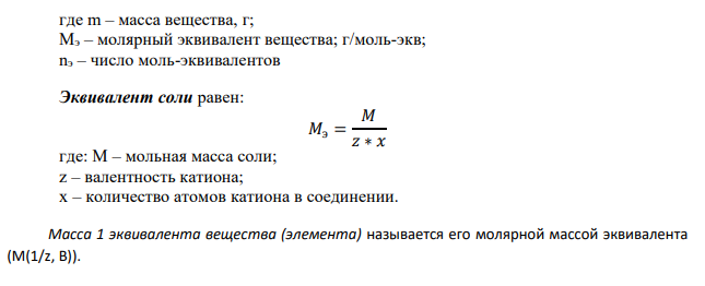 Сколько мл 70%-го раствора нитрата калия плотностью 1,6 г/см3 нужно взять, чтобы приготовить 0,5 дм3 раствора нитрата серебра с молярной концентрацией эквивалентов в 0,2?