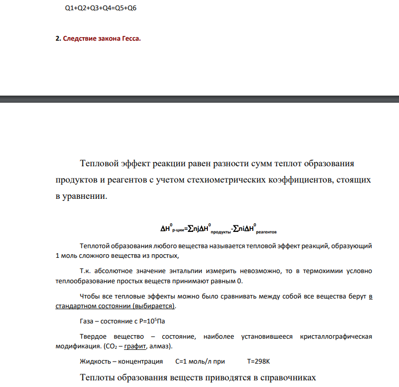 ​​​​​​​Дайте расчет ∆G0 следующих процессов (в общем виде) по значениям химических потенциалов 2H2O(ж) =2H2O(Ж) +O2(Г) CO (г)+2H2(Г) =CH3OH(Г)