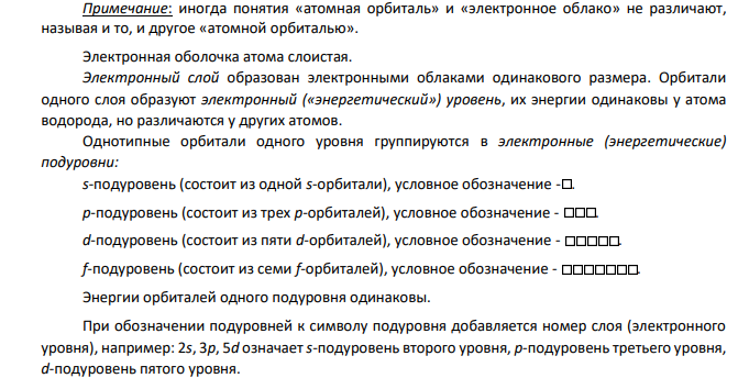 Структура валентного электронного слоя атома элемента выражается формулой: а) 5s24d2 ; б) 6s26p5 . Определите порядковый номер элемента.