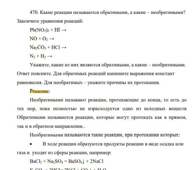 Какие реакции называются обратимыми, а какие – необратимыми? Закончите уравнения реакций: Pb(NO3)2 + HI → NO + O2 → Na2CO3 + HСl → N2 + H2 →