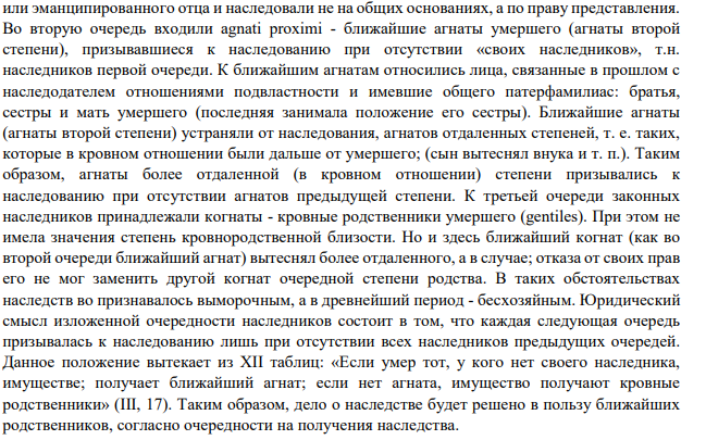 Гай и Тит (отец и сын) плыли на корабле, который потерпел крушение. Оба при этом погибли. Как будет решаться дело о наследстве в пользу их наследников?