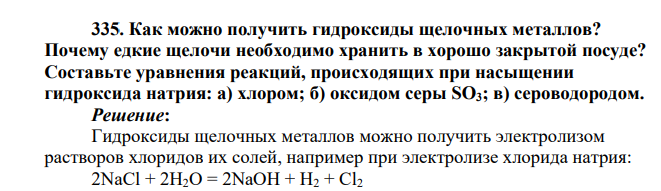 Как можно получить гидроксиды щелочных металлов? Почему едкие щелочи необходимо хранить в хорошо закрытой посуде? Составьте уравнения реакций, происходящих при насыщении гидроксида натрияКак можно получить гидроксиды щелочных металлов? Почему едкие щелочи необходимо хранить в хорошо закрытой посуде? Составьте уравнения реакций, происходящих при насыщении гидроксида натрия