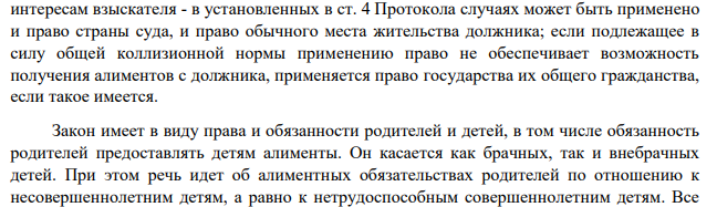 Проживающая в Каунасе литовская гражданка П. родила в декабре 2001 г. сына, не состоя в браке с его отцом, российским гражданином В. Отец ребенка живет в Екатеринбурге и помогать в его содержании отказался.