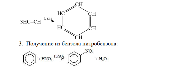 Синтезируйте из метана м-нитротолуол, из гептана бензойную кислоту.