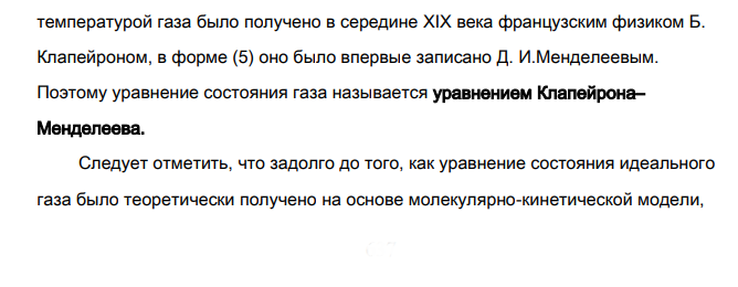 Приведите пример термодинамического процесса , который может совершаться как обратимо, так и необратимо. Назовите для этого процесса по одной функции состояния и перехода.
