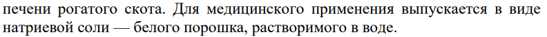 Дайте характеристику гепарину и его биологической роли.