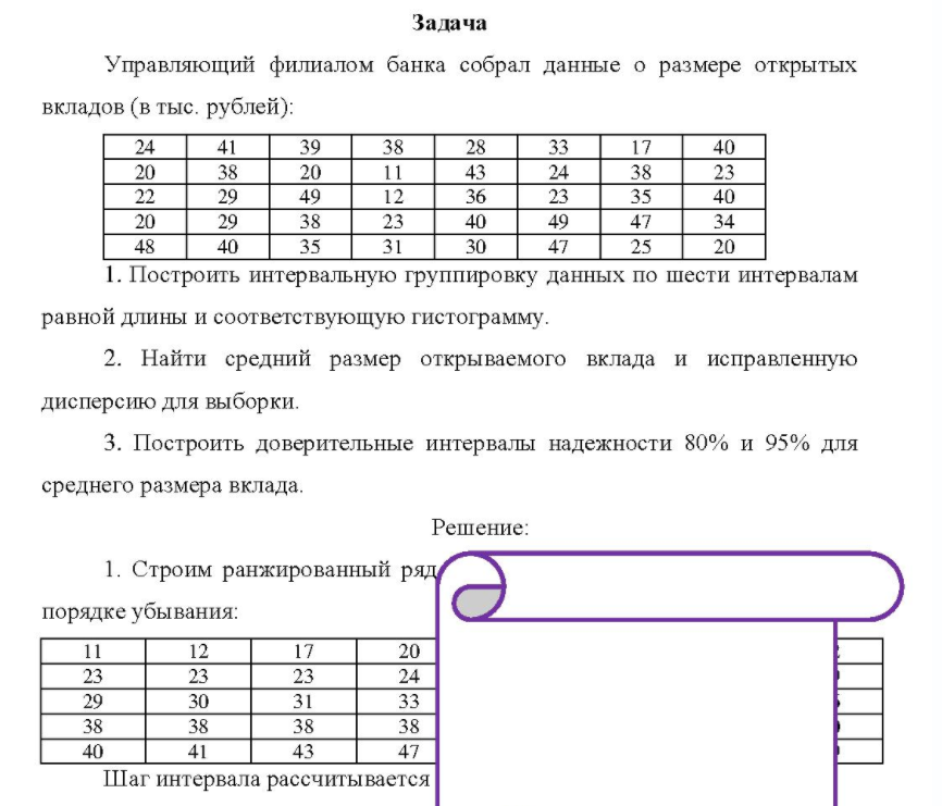 Управляющий филиалом банка собрал данные о размере открытых вкладов (в тыс. рублей): 24 20 22 20 48 38 29 29 40 39 20 49 35 12 23 28 43 36 40 30 33 24 23 49 47 17 38 35 40 23 40 34 20