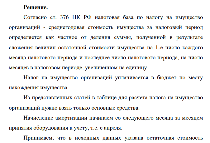 Организация - производитель медицинской техники имеет лицензию на выпуск протезно-ортопедических изделий по заказам граждан. Эту деятельность выполняет обособленное подразделение, выделенное на самостоятельный баланс и использующее для этого все основные средства, находящиеся на его балансе.