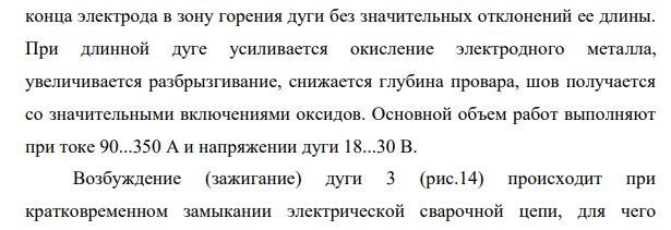 Расшифруйте марки заданных материалов; оцените свариваемость материала; опишите процессы, происходящие в зоне шва и околошовной зоне. Отметьте, в чем заключается особенность технологии и техники сварки данного материала.