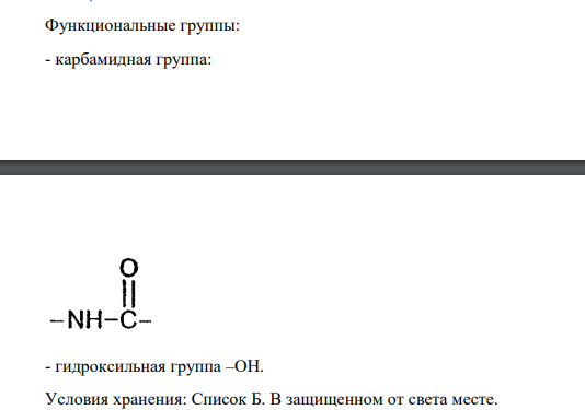 Приведите структурные формулы, латинские, химические названия, описание и растворимость дигидроэрготамина и бромокриптина. Укажите и назовите гетероциклы и функциональные группы.