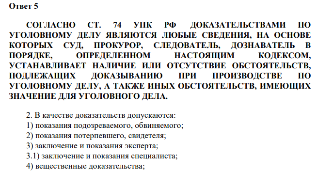 В ходе производства оперативно-розыскных мероприятий было установлено, что заведующий производством завода прохладительных напитков Перегудов, создав преступную группу, в течение нескольких месяцев, нарушая рецептуру изготовления лимонада «Крюшон», запретил добавлять в напиток в качестве необходимой составляющей рецептуры, столовое вино