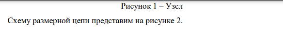 Необходимо обеспечить зазор 0,9 А 0 0,1     между торцом колеса и втулкой, запрессованной в корпус (рисунок 1).