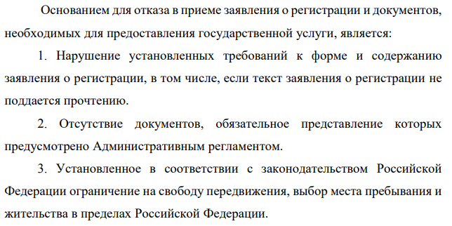 Гражданин Леонтьев был снят с регистрационного учета по месту жительства на основании вступившего в законную силу судебного решения. Впоследствии данное решение было отменено как вынесенное с нарушением норм материального права.
