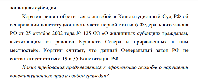 Суд общей юрисдикции отказал в удовлетворении исковых требований органа местного самоуправления, связанных с передачей в муниципальную собственность квартиры, принадлежащей ряду граждан, включая гражданина Корягина.