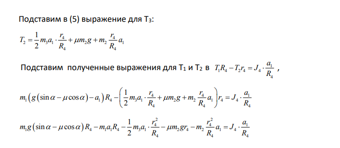 Расчетно-графическая работа по физике № 1 «КИНЕМАТИКА, ДИНАМИКА И ЗАКОНЫ СОХРАНЕНИЯ»