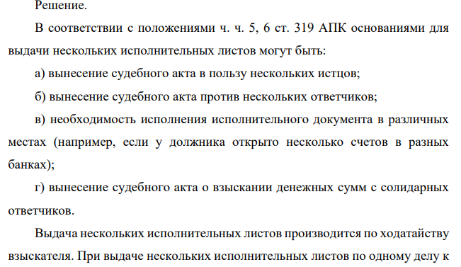 В производстве Кировского районного суда г. Саратова находилось дело о взыскании с ООО «Пластиковые окна» в пользу Глазунова С. С. 33 000 рублей в счет возмещения вреда. За время судебного разбирательства в ООО «Пластиковые окна» произошла смена одного из учредителей и изменилось место регистрации юридического лица.