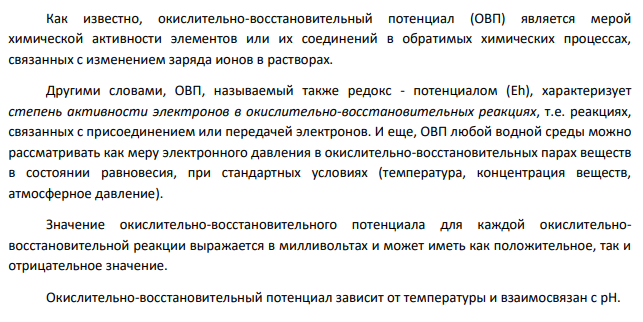 Что такое стандартный окислительно-восстановительный потенциал пары окислитель-восстановитель? Как определяют окислительно-восстановительные условия пресной воды?