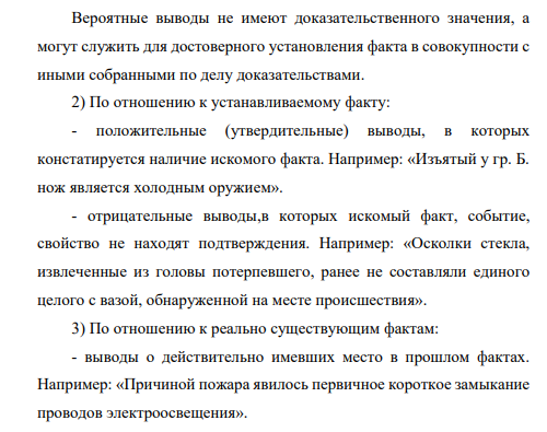 12 ноября 2015 г. из квартиры гр. А. была совершена кража. В ходе осмотра места происшествия на полу были обнаружены следы обуви двух видов – следы ботинка (полуботинка) и следы кроссовок.