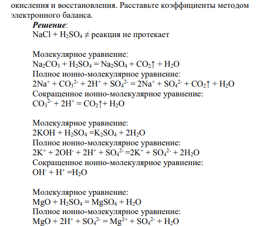 Взаимодействие оксида цинка с гидроксидом калия. Цинк и гидроксид калия. Оксид цинка и карбонат натрия. Хлорид цинка и гидроксид калия. Гидроксид цинка и гидроксид калия.