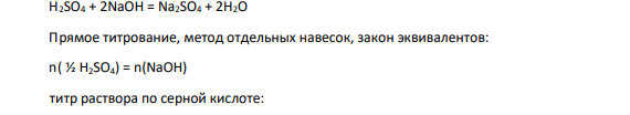Рассчитайте массовую долю ω %, определяемого вещества в техническом продукте, если известно, что на титрование его навески затрачивается v, мл титранта Вариант 2а