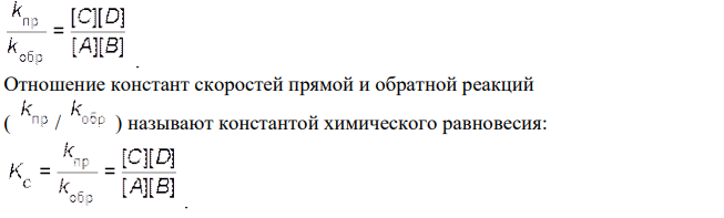 Объясните, почему концентрация реагентов и катализатор не влияют на значение константы равновесия? Рассчитайте равновесную концентрацию водорода в реакции 2HI(г) 5 H2(г) + I2(г), если начальная концентрация йодоводорода составляла 0,55 моль/л, а константа равновесия равна 0,12.