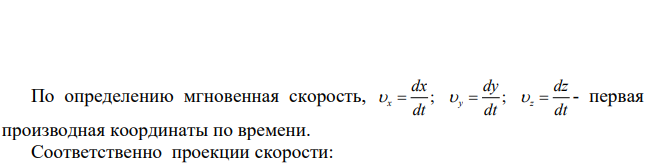 Частица движется так, что ее радиус-вектор зависит от времени по закону 3 4 r t i A t j B k C t ( ) , где А, В, С - постоянные величины, i j k , , – единичные орты в декартовой системе координат. Найдите тангенс угла, под которым будет направлена скорость v к оси z в момент времени t=1 c, если τ=1 с, А= 4 м, В = 3 м, С = 2 м.