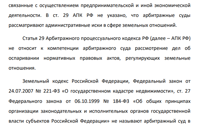 НАО «Рыбоперерабатывающий завод Фрегат», являющееся арендатором земельного участка в г. Москве, обратилось в Московский городской суд с заявлением о признании недействующим с момента принятия постановления Правительства Москвы от 4 декабря 2007 г. № 1046-ПП «Об утверждении результатов государственной кадастровой оценки земель города Москвы».