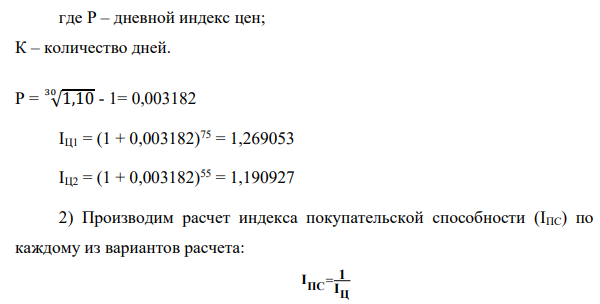 Средний период погашения дебиторской задолженности на предприятии — 75 дней; планируется сократить его на 20 дней.